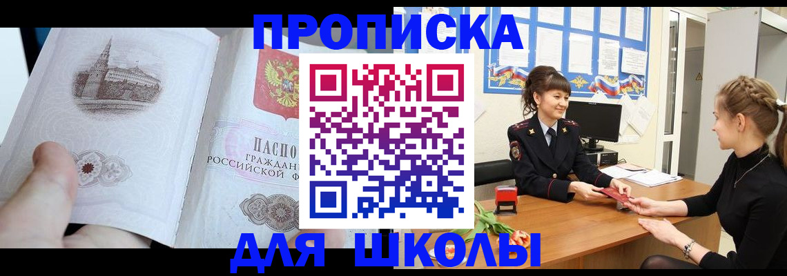 временная прописка в Грозном