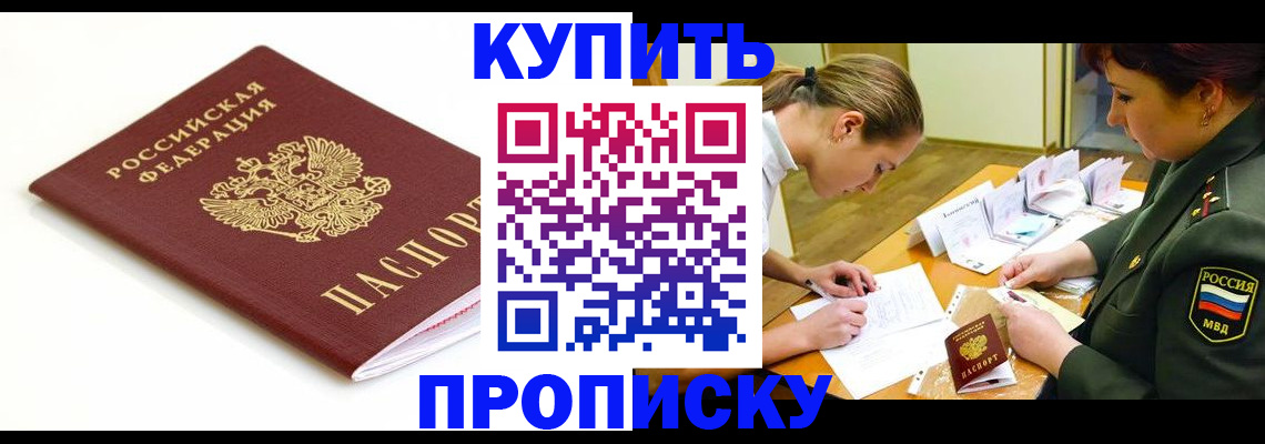 регистрация в Грозном
